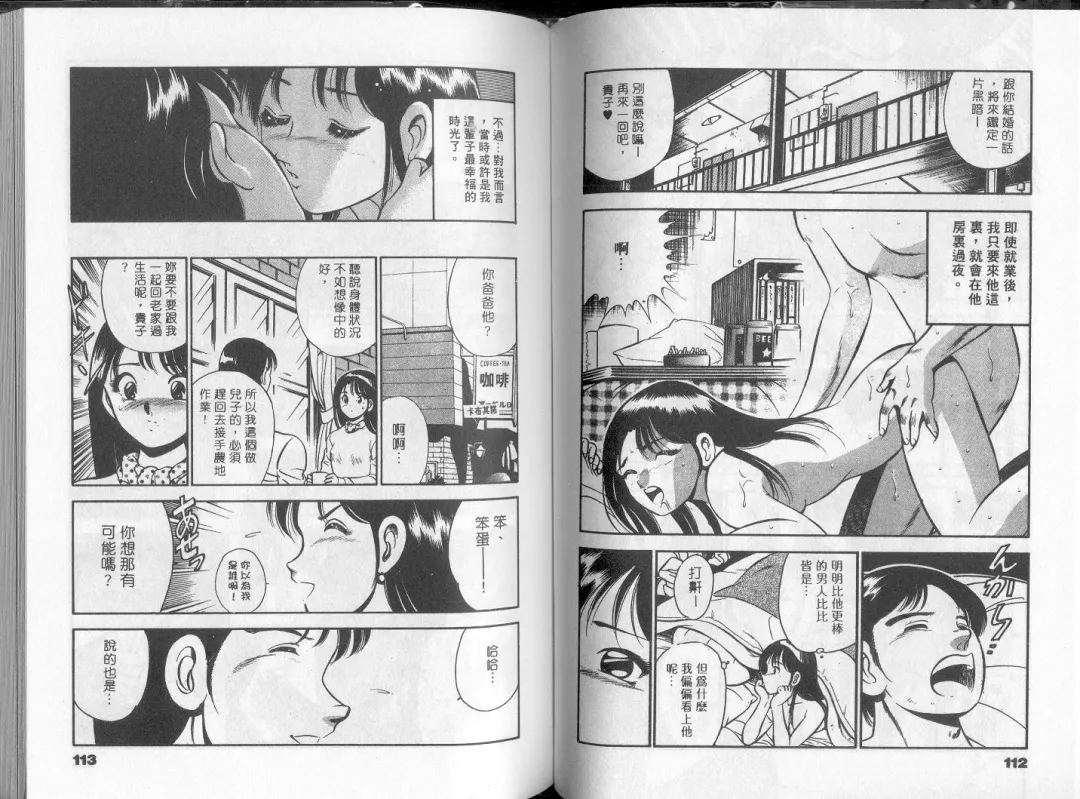 [Maakou] GOLD RUSH 1 | 拉BAR少女1 Fhentai - Page 61