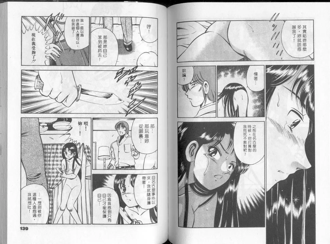 [Maakou] GOLD RUSH 1 | 拉BAR少女1 Fhentai - Page 74