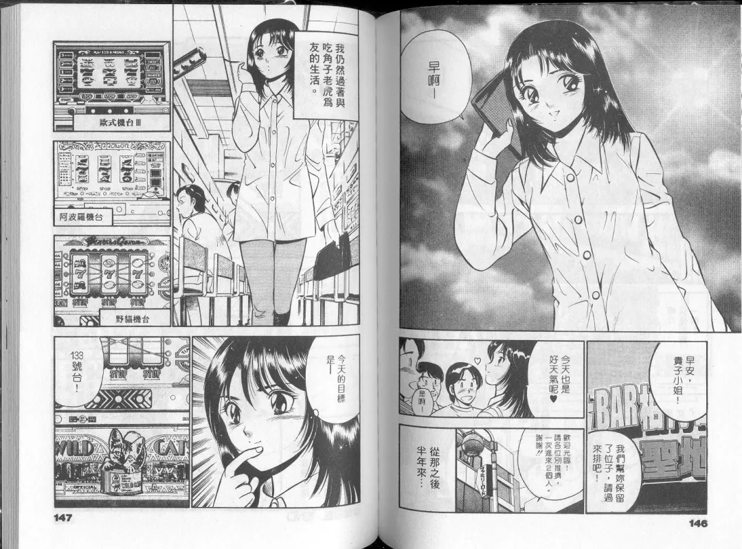 [Maakou] GOLD RUSH 1 | 拉BAR少女1 Fhentai - Page 78