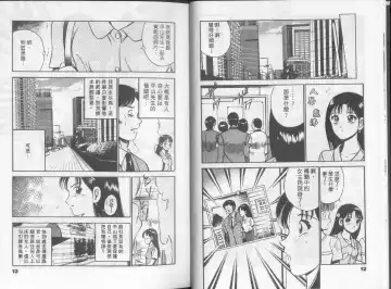 [Maakou] GOLD RUSH 1 | 拉BAR少女1 Fhentai - Page 11