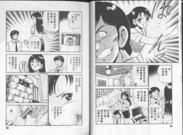 [Maakou] GOLD RUSH 1 | 拉BAR少女1 Fhentai - Page 12