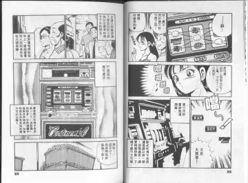 [Maakou] GOLD RUSH 1 | 拉BAR少女1 Fhentai - Page 16