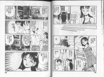 [Maakou] GOLD RUSH 1 | 拉BAR少女1 Fhentai - Page 17