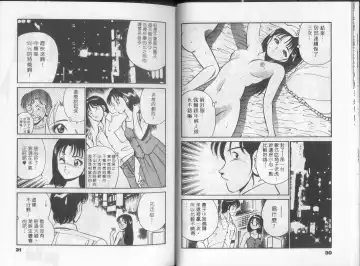 [Maakou] GOLD RUSH 1 | 拉BAR少女1 Fhentai - Page 20