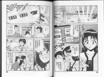 [Maakou] GOLD RUSH 1 | 拉BAR少女1 Fhentai - Page 24