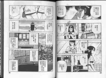 [Maakou] GOLD RUSH 1 | 拉BAR少女1 Fhentai - Page 25