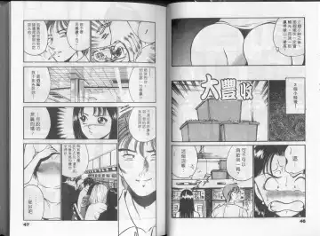 [Maakou] GOLD RUSH 1 | 拉BAR少女1 Fhentai - Page 28