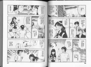 [Maakou] GOLD RUSH 1 | 拉BAR少女1 Fhentai - Page 38