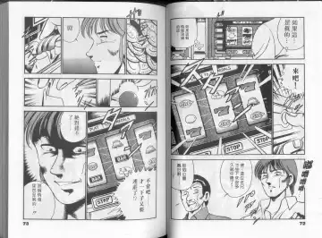 [Maakou] GOLD RUSH 1 | 拉BAR少女1 Fhentai - Page 41