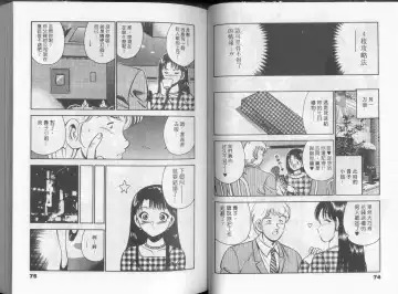 [Maakou] GOLD RUSH 1 | 拉BAR少女1 Fhentai - Page 42