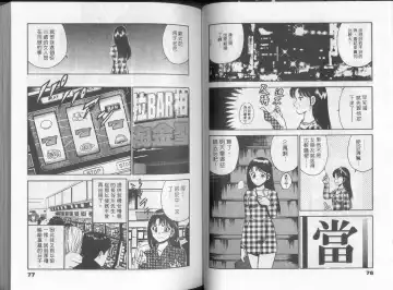 [Maakou] GOLD RUSH 1 | 拉BAR少女1 Fhentai - Page 43