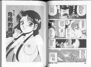 [Maakou] GOLD RUSH 1 | 拉BAR少女1 Fhentai - Page 47