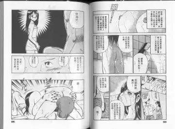 [Maakou] GOLD RUSH 1 | 拉BAR少女1 Fhentai - Page 52