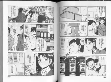 [Maakou] GOLD RUSH 1 | 拉BAR少女1 Fhentai - Page 58