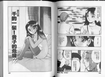 [Maakou] GOLD RUSH 1 | 拉BAR少女1 Fhentai - Page 63