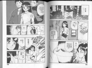 [Maakou] GOLD RUSH 1 | 拉BAR少女1 Fhentai - Page 64