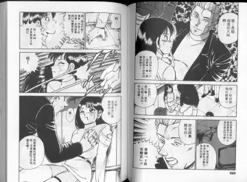 [Maakou] GOLD RUSH 1 | 拉BAR少女1 Fhentai - Page 65