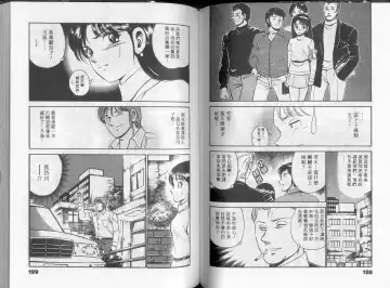 [Maakou] GOLD RUSH 1 | 拉BAR少女1 Fhentai - Page 69