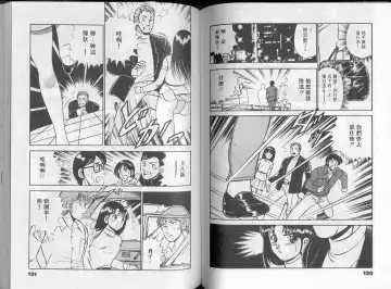 [Maakou] GOLD RUSH 1 | 拉BAR少女1 Fhentai - Page 70