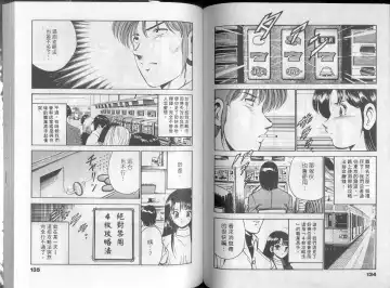 [Maakou] GOLD RUSH 1 | 拉BAR少女1 Fhentai - Page 72