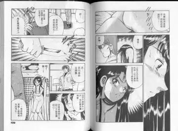 [Maakou] GOLD RUSH 1 | 拉BAR少女1 Fhentai - Page 74