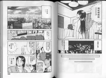 [Maakou] GOLD RUSH 1 | 拉BAR少女1 Fhentai - Page 77