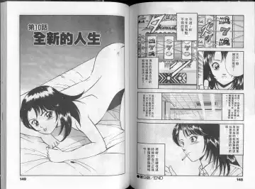 [Maakou] GOLD RUSH 1 | 拉BAR少女1 Fhentai - Page 79