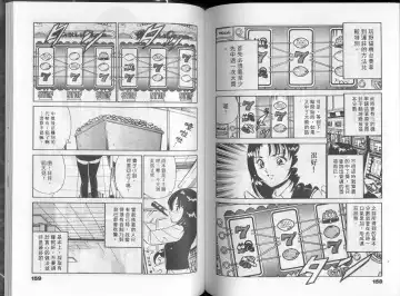 [Maakou] GOLD RUSH 1 | 拉BAR少女1 Fhentai - Page 84