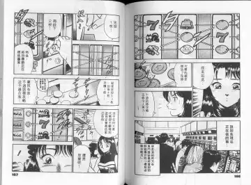 [Maakou] GOLD RUSH 1 | 拉BAR少女1 Fhentai - Page 88