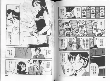 [Maakou] GOLD RUSH 1 | 拉BAR少女1 Fhentai - Page 89