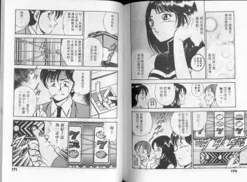 [Maakou] GOLD RUSH 1 | 拉BAR少女1 Fhentai - Page 90