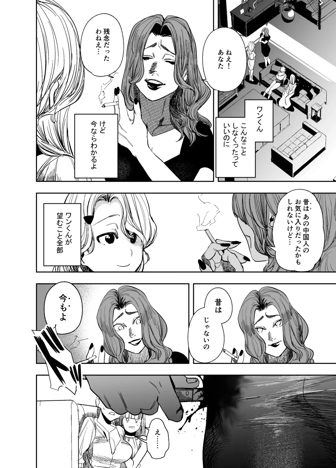 [Horita Ahan] 侵蚀‐闇オークションで堕とされた先は、中華系マフィアの元いじめっ子でした- Fhentai - Page 28