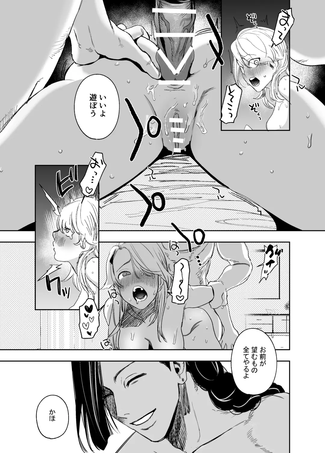 [Horita Ahan] 侵蚀‐闇オークションで堕とされた先は、中華系マフィアの元いじめっ子でした- Fhentai - Page 39