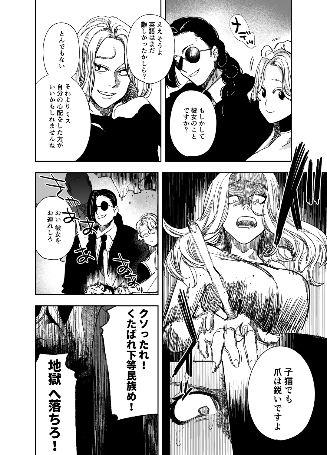 [Horita Ahan] 侵蚀‐闇オークションで堕とされた先は、中華系マフィアの元いじめっ子でした- Fhentai - Page 50