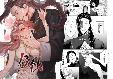 Read [Horita Ahan] 侵蚀‐闇オークションで堕とされた先は、中華系マフィアの元いじめっ子でした- - Fhentai