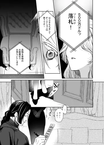 [Horita Ahan] 侵蚀‐闇オークションで堕とされた先は、中華系マフィアの元いじめっ子でした- Fhentai - Page 10
