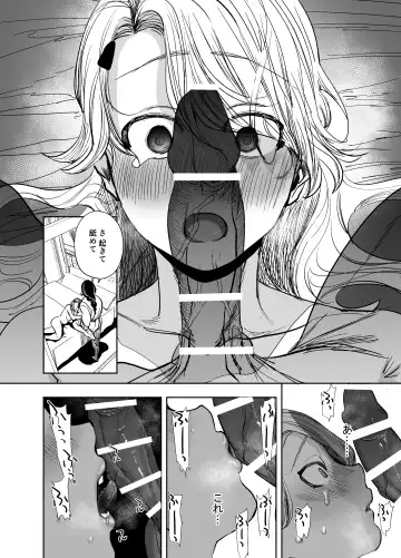 [Horita Ahan] 侵蚀‐闇オークションで堕とされた先は、中華系マフィアの元いじめっ子でした- Fhentai - Page 22