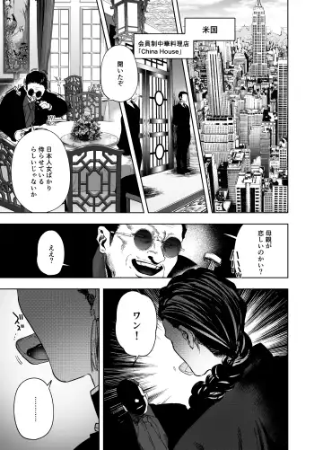 [Horita Ahan] 侵蚀‐闇オークションで堕とされた先は、中華系マフィアの元いじめっ子でした- Fhentai - Page 3