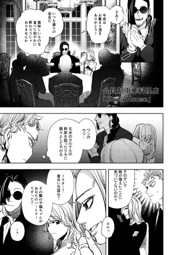 [Horita Ahan] 侵蚀‐闇オークションで堕とされた先は、中華系マフィアの元いじめっ子でした- Fhentai - Page 49