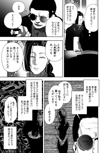 [Horita Ahan] 侵蚀‐闇オークションで堕とされた先は、中華系マフィアの元いじめっ子でした- Fhentai - Page 5