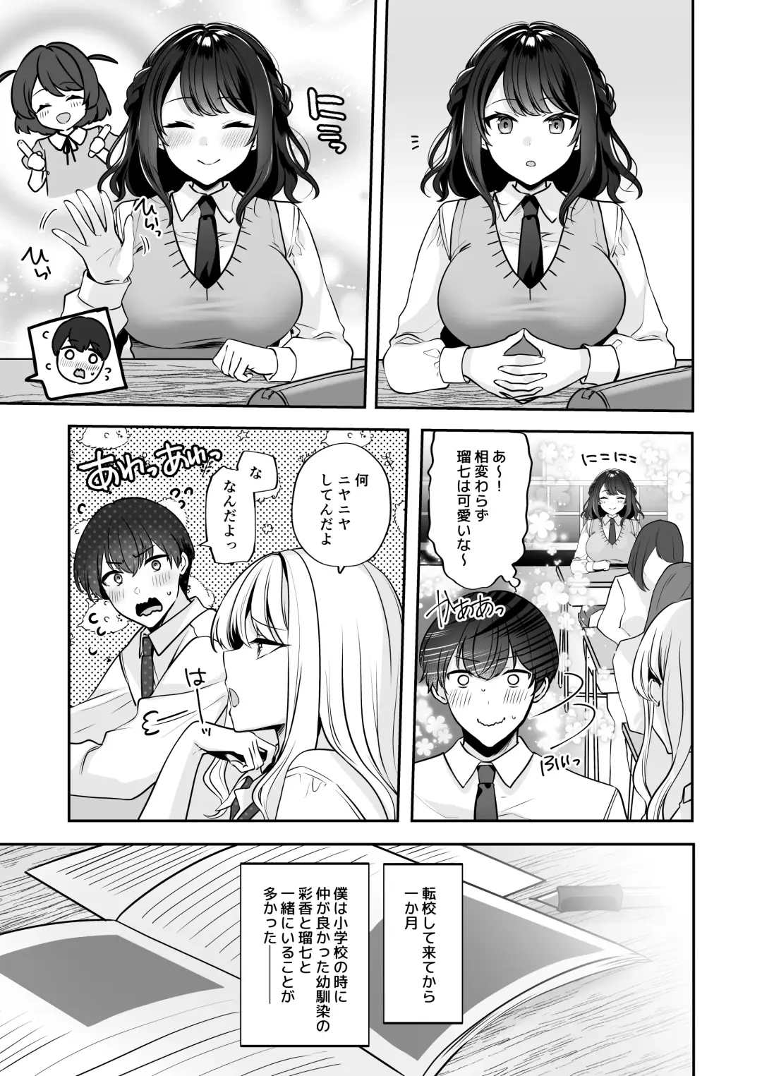 Saikai shita Osananajimi to Nagare de 3P Shichau Hanashi Fhentai - Page 5