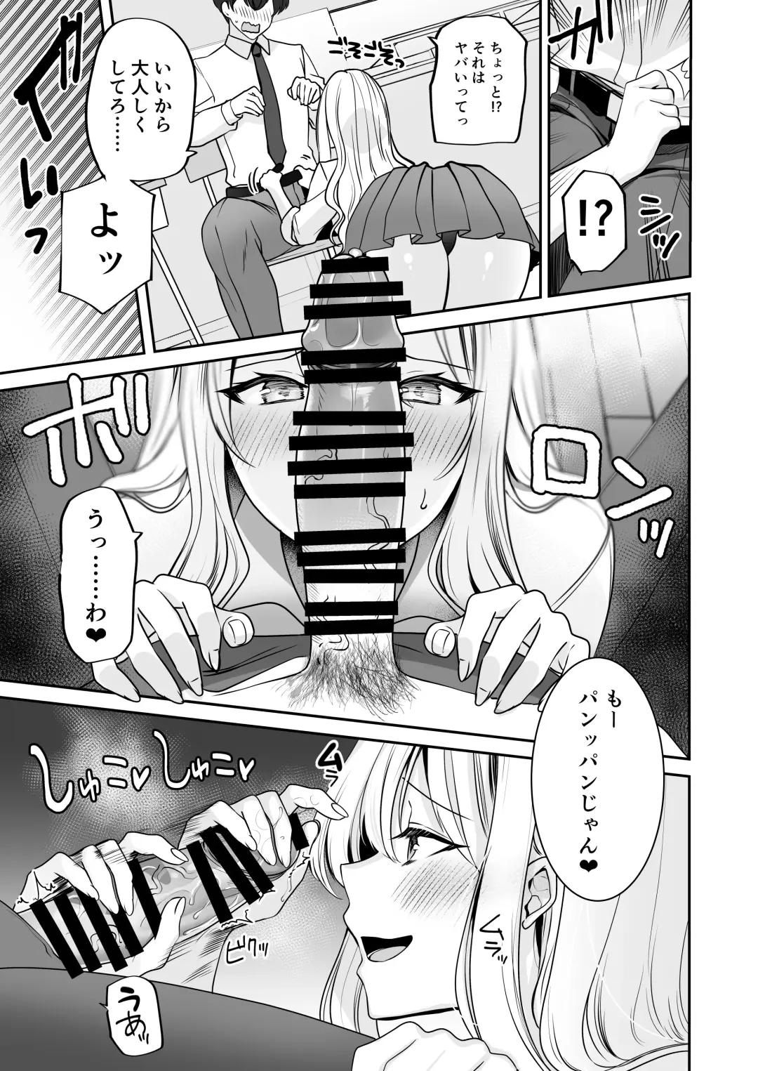 Saikai shita Osananajimi to Nagare de 3P Shichau Hanashi Fhentai - Page 11