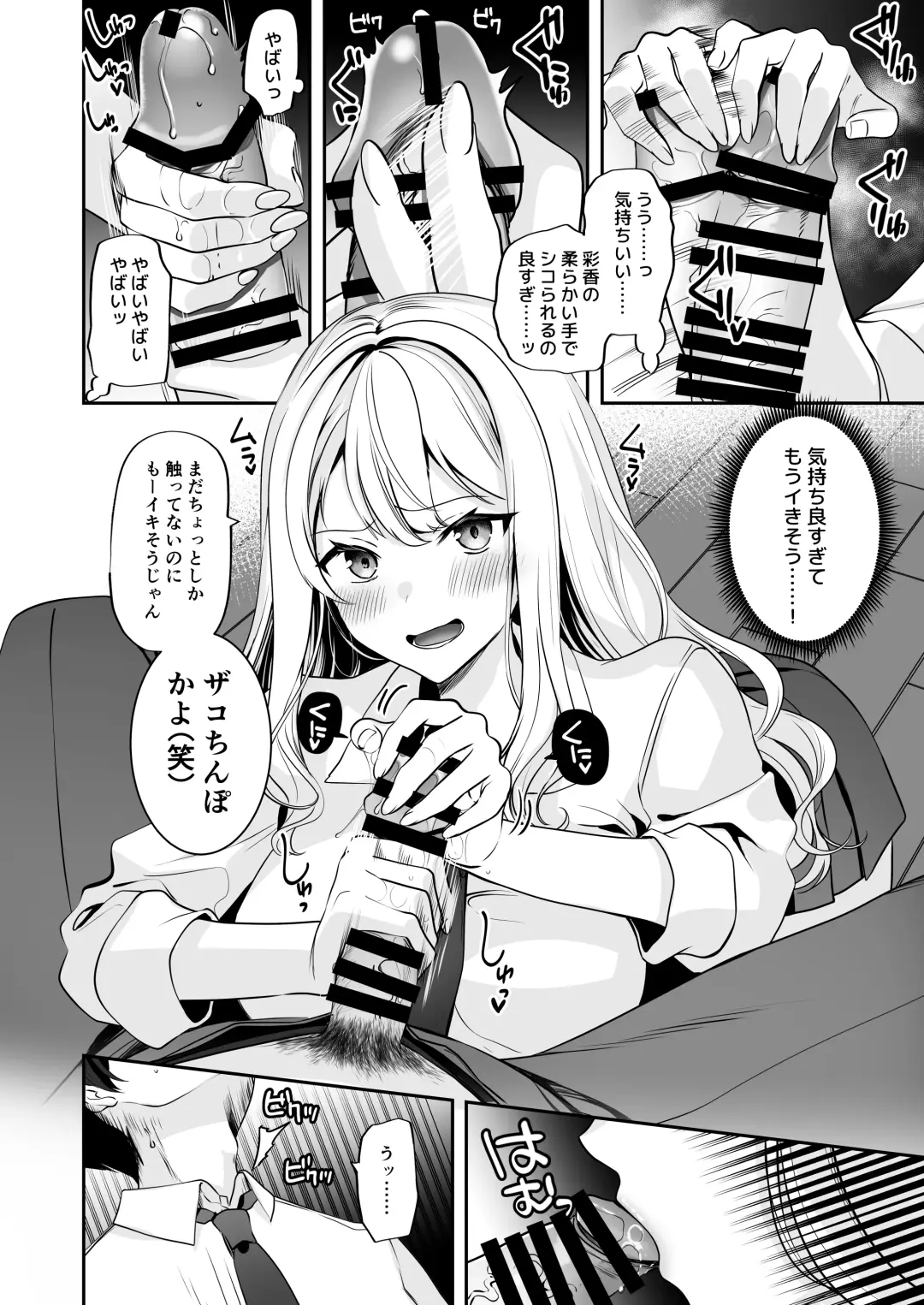 Saikai shita Osananajimi to Nagare de 3P Shichau Hanashi Fhentai - Page 12