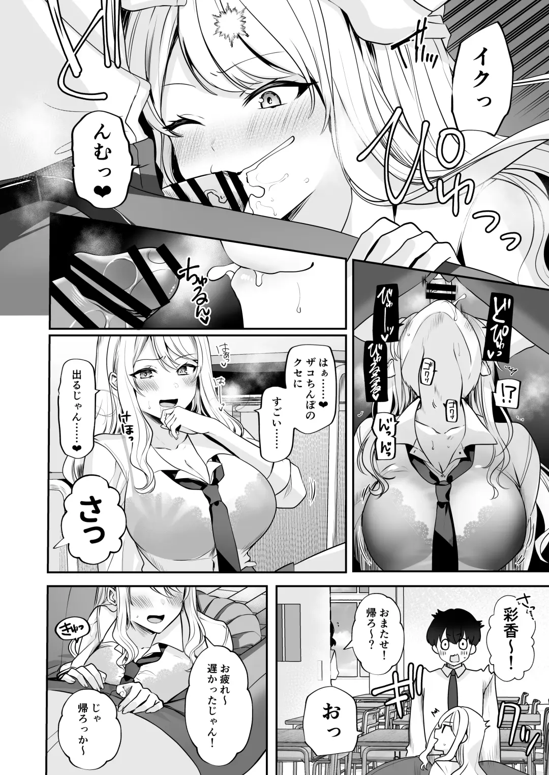 Saikai shita Osananajimi to Nagare de 3P Shichau Hanashi Fhentai - Page 14