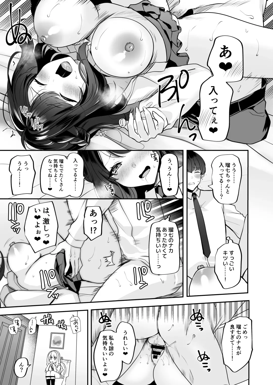 Saikai shita Osananajimi to Nagare de 3P Shichau Hanashi Fhentai - Page 23