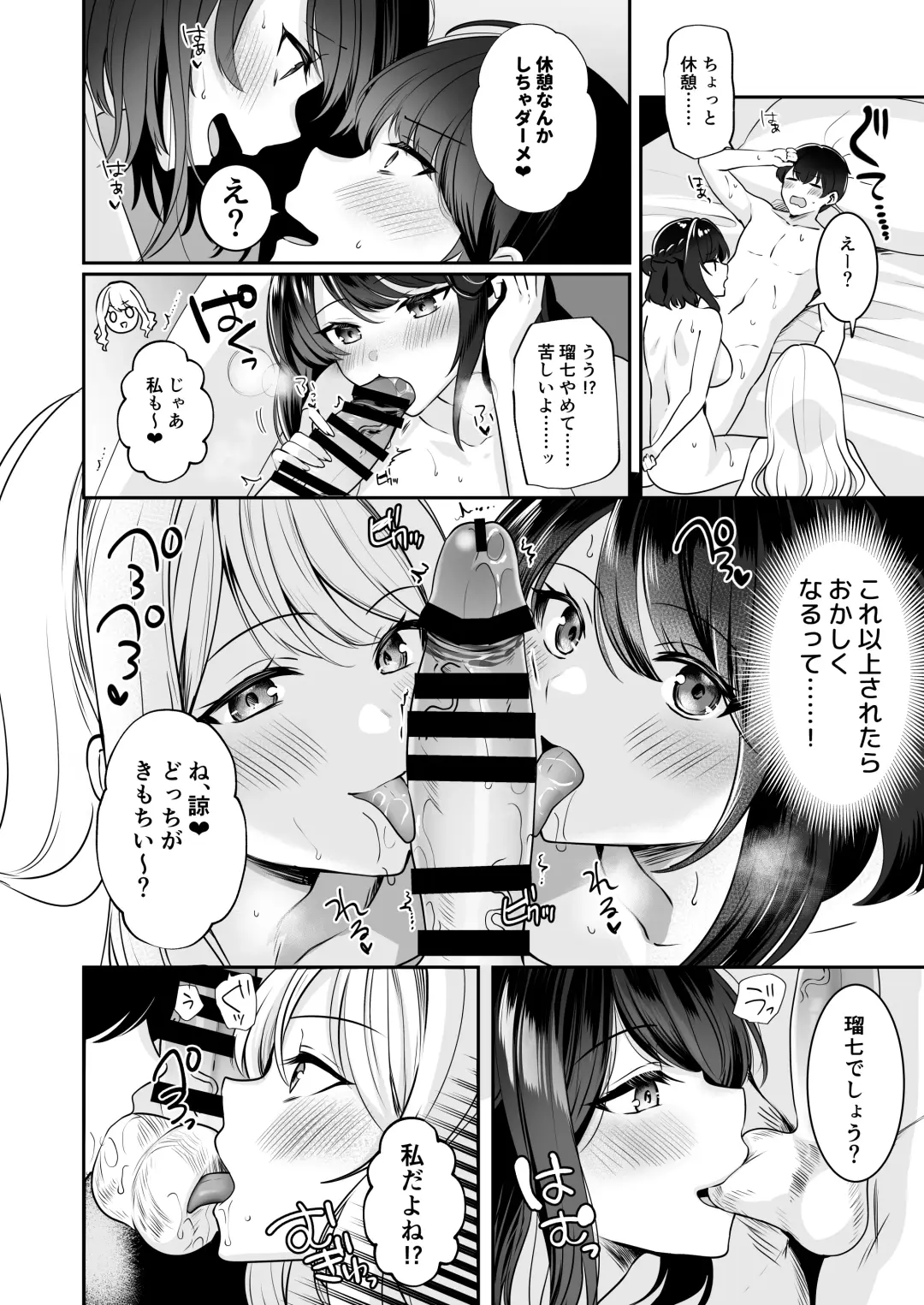 Saikai shita Osananajimi to Nagare de 3P Shichau Hanashi Fhentai - Page 36