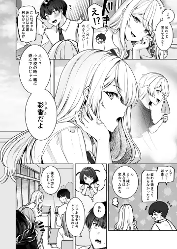Saikai shita Osananajimi to Nagare de 3P Shichau Hanashi Fhentai - Page 4