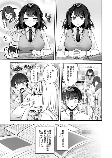 Saikai shita Osananajimi to Nagare de 3P Shichau Hanashi Fhentai - Page 5