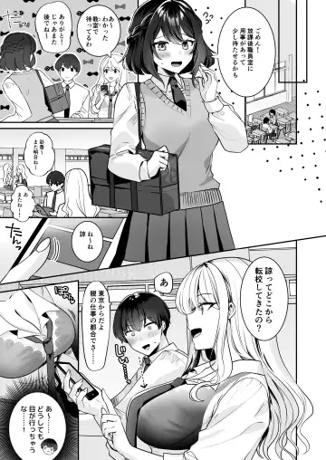 Saikai shita Osananajimi to Nagare de 3P Shichau Hanashi Fhentai - Page 7