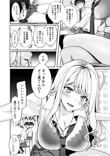 Saikai shita Osananajimi to Nagare de 3P Shichau Hanashi Fhentai - Page 8